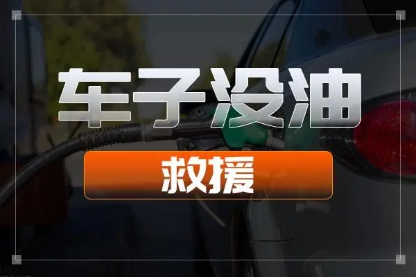 1733534821473808.jpg 送油5.jpg